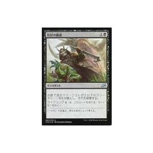 中古マジックザギャザリング 087/274[U]：【FOIL】恰好の餌食/Easy Prey