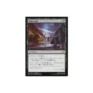 中古マジックザギャザリング 091/274[U]：【FOIL】無情な行動/Heartless Act