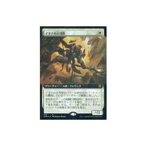中古マジックザギャザリング 316[R]：【FOIL】イオナの大司祭(拡張アート版)/Archpri...