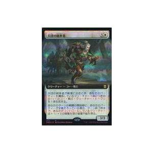 中古マジックザギャザリング 323[R]：【FOIL】兵団の統率者(拡張アート版)/Squad Co...