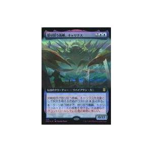 中古マジックザギャザリング 325[R]：【FOIL】怒り狂う島嶼、キャリクス(拡張アート版)/Ch...