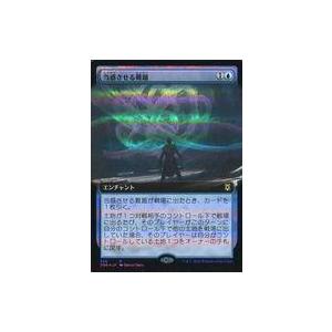 中古マジックザギャザリング 326[R]：【FOIL】当惑させる難題(拡張アート版)/Confoun...