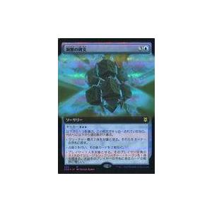 中古マジックザギャザリング 329[R]：【FOIL】洞察の碑文(拡張アート版)/Inscripti...