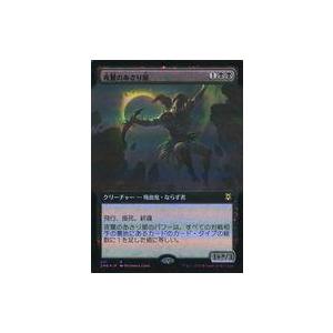 中古マジックザギャザリング 341[R]：【FOIL】夜鷲のあさり屋(拡張アート版)/Nightha...