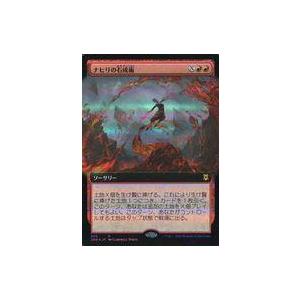 中古マジックザギャザリング 350[R]：【FOIL】ナヒリの石成術(拡張アート版)/Nahiri’...