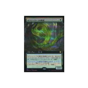 中古マジックザギャザリング 361[R]：【FOIL】オラン＝リーフの軟泥(拡張アート版)/Oran...