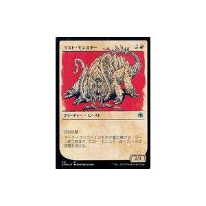 中古マジックザギャザリング 321[U]：【AFR】【FOIL】【ルールブック仕様】ラスト・モンスタ...