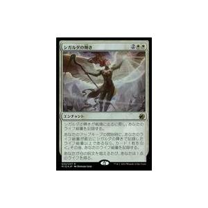 中古マジックザギャザリング 033/277[R]：【MID】【FOIL】シガルダの輝き/Sigard...
