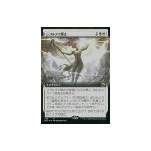 中古マジックザギャザリング 330[R]：【MID】【FOIL】【拡張アート版】シガルダの輝き/Si...