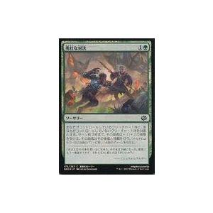 中古マジックザギャザリング 176/287[C]：【BRO】【FOIL】勇壮な対決/Epic Con...