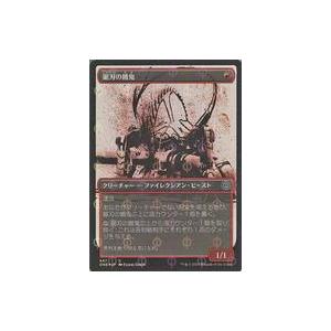 中古マジックザギャザリング 447[C]：【ONE】【ステップ・アンド・コンプリートFOIL】【胆液...