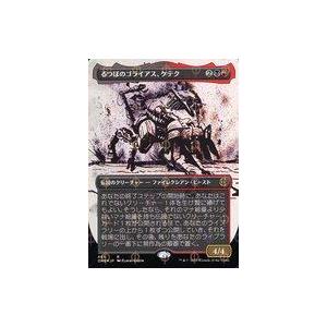 中古マジックザギャザリング 465[R]：【ONE】【ステップ・アンド・コンプリートFOIL】【ボー...
