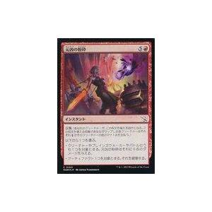 中古マジックザギャザリング 0164[C]：【MOM】【FOIL】元凶の粉砕/Shatter the...