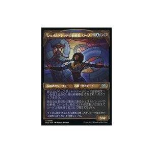 中古マジックザギャザリング 0058[U]：【MUL】【FOIL】シェオルドレッドの心酔者、ローナ/...