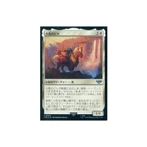 中古マジックザギャザリング 0003[U]：【LTR】【FOIL】小馬のビル/Bill the Po...