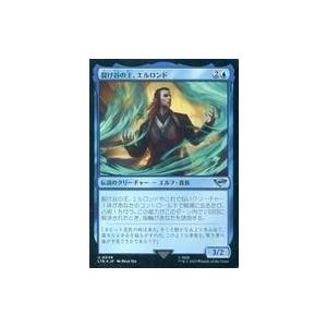 中古マジックザギャザリング 0049[U]：【LTR】【FOIL】裂け谷の王、エルロンド/Elron...