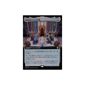 中古マジックザギャザリング 0040[R]：【WOC】【FOIL】【拡張アート版】エルドレインの玉座...