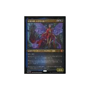 中古マジックザギャザリング 0058[神話R]：【WOC】【エッチングFOIL】【マーカー】壮麗公爵...