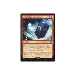 中古マジックザギャザリング 0088[R]：【WHO】【FOIL】タイム・ボルテックスの中へ/Int...