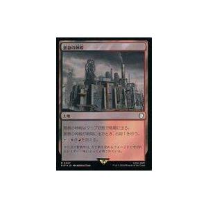 中古マジックザギャザリング 0307[R]：【PIP】【FOIL】悪意の神殿/Temple of M...