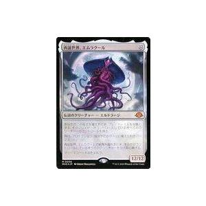中古マジックザギャザリング 0006[神話R]：【MH3】【FOIL】再誕世界、エムラクール/Emr...