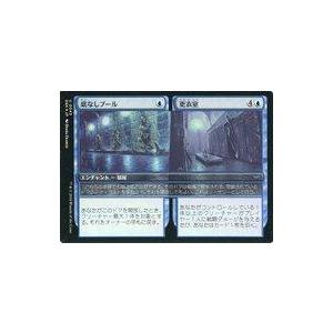 中古マジックザギャザリング 0043[U]：【DSK】【FOIL】底なしプール+更衣室/Bottomless Pool+Locker Room