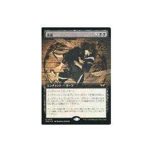 中古マジックザギャザリング 0375[R]：【DSK】【FOIL】【拡張アート版】重傷/Grievo...