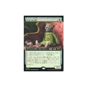 中古マジックザギャザリング 0384[R]：【DSK】【FOIL】【拡張アート版】ひきつる人形/Tw...