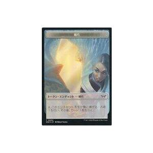 中古マジックザギャザリング 0002・0015[トークン]：【DSK】【FOIL】破片/宝物/SHA...