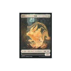 中古マジックザギャザリング 0004・0010[トークン]：【DSK】【FOIL】光霊/ホラー/GL...