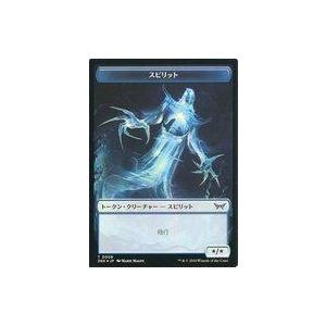 中古マジックザギャザリング 0008・0011[トークン]：【DSK】【FOIL】スピリット/グレム...