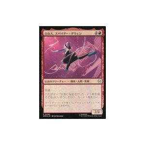 中古マジックザギャザリング 0090[C]：【SPM】【FOIL】自由人、スパイダー・グウェン/Sp...