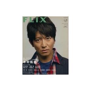 中古ホビー雑誌 別冊FLIX plus 2015年8月号 vol.16