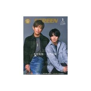 中古ホビー雑誌 付録付)SCREEN増刊 木村拓哉・正門良規『グランメゾン・パリ』スペシャルエディシ...