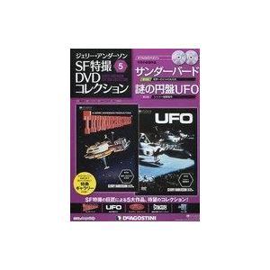 中古ホビー雑誌 DVD付)ジェリーアンダーソン SF特撮 DVDコレクション全国版 5