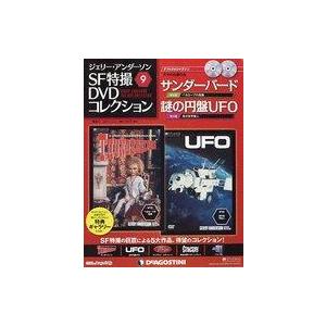 中古ホビー雑誌 DVD付)ジェリーアンダーソン SF特撮 DVDコレクション全国版 9