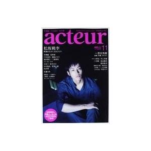 中古ホビー雑誌 acteur 2012年11月号 No.32 アクチュール｜suruga-ya