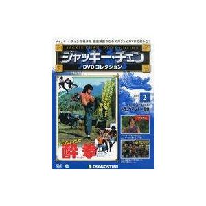 中古ホビー雑誌 DVD付)ジャッキー・チェンDVDコレクション 全国版 2