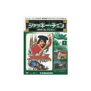 中古ホビー雑誌 DVD付)ジャッキー・チェンDV...の商品画像