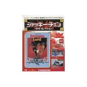 中古ホビー雑誌 DVD付)ジャッキー・チェンDV...の商品画像