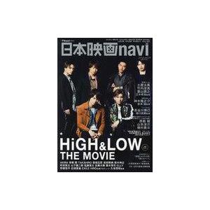 中古ホビー雑誌 付録付)日本映画navi 64