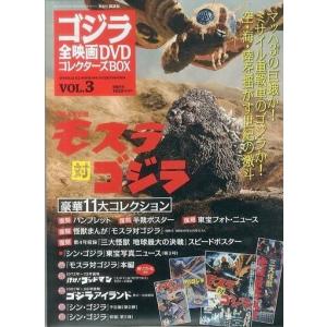 ゴジラ全映画DVDコレクターズBOXの高価買取価格