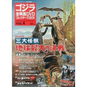 ゴジラ 全映画DVDコレクターズBOX VOL.11、17、23、25、30、32、34、36