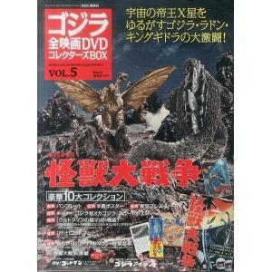 ゴジラ 全映画DVDコレクターズBOX VOL.11、17、23、25、30、32、34、36