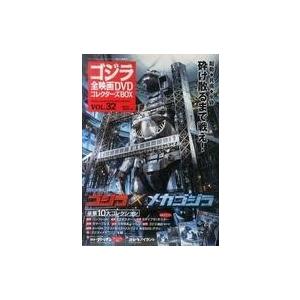 ゴジラ全映画DVDコレクターズBOXの高価買取価格
