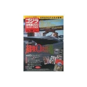 ゴジラ 全映画DVDコレクターズBOX VOL.11、17、23、25、30、32、34、36
