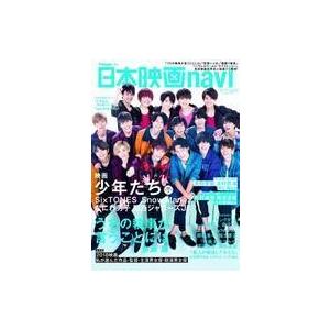 中古ホビー雑誌 付録付)日本映画navi 80