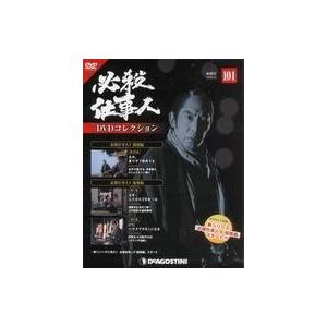 デアゴスティーニ 必殺シリーズ DVDコレクション 第133号 : 朗読社