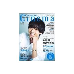 中古ホビー雑誌 付録付)Cinema★Cinema NO.80