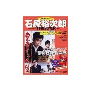 NHKエンタープライズ エントリーでP10倍！ 石原裕次郎スクリーン